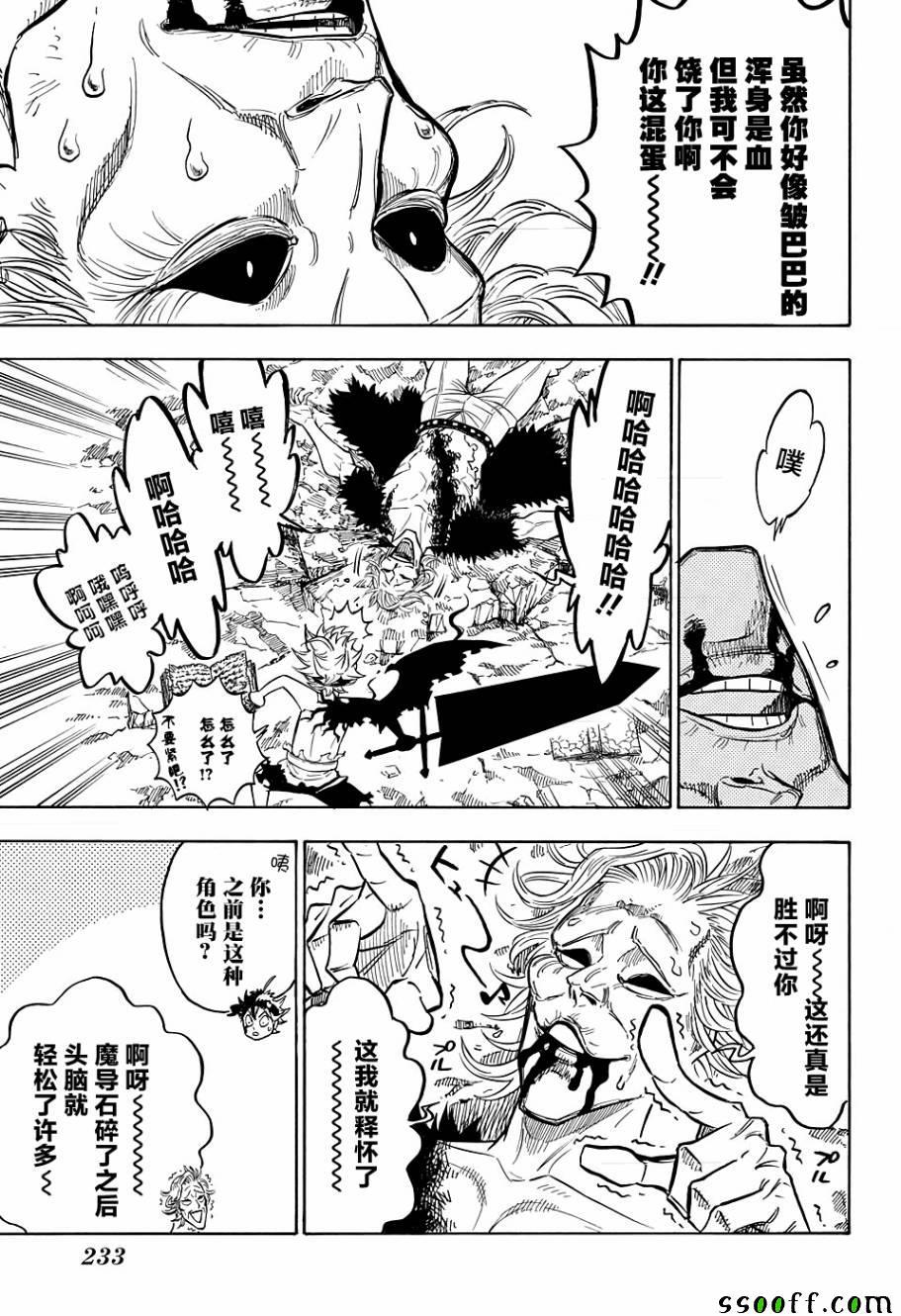 黑色四叶草韩漫全集-第98话无删减无遮挡章节图片 