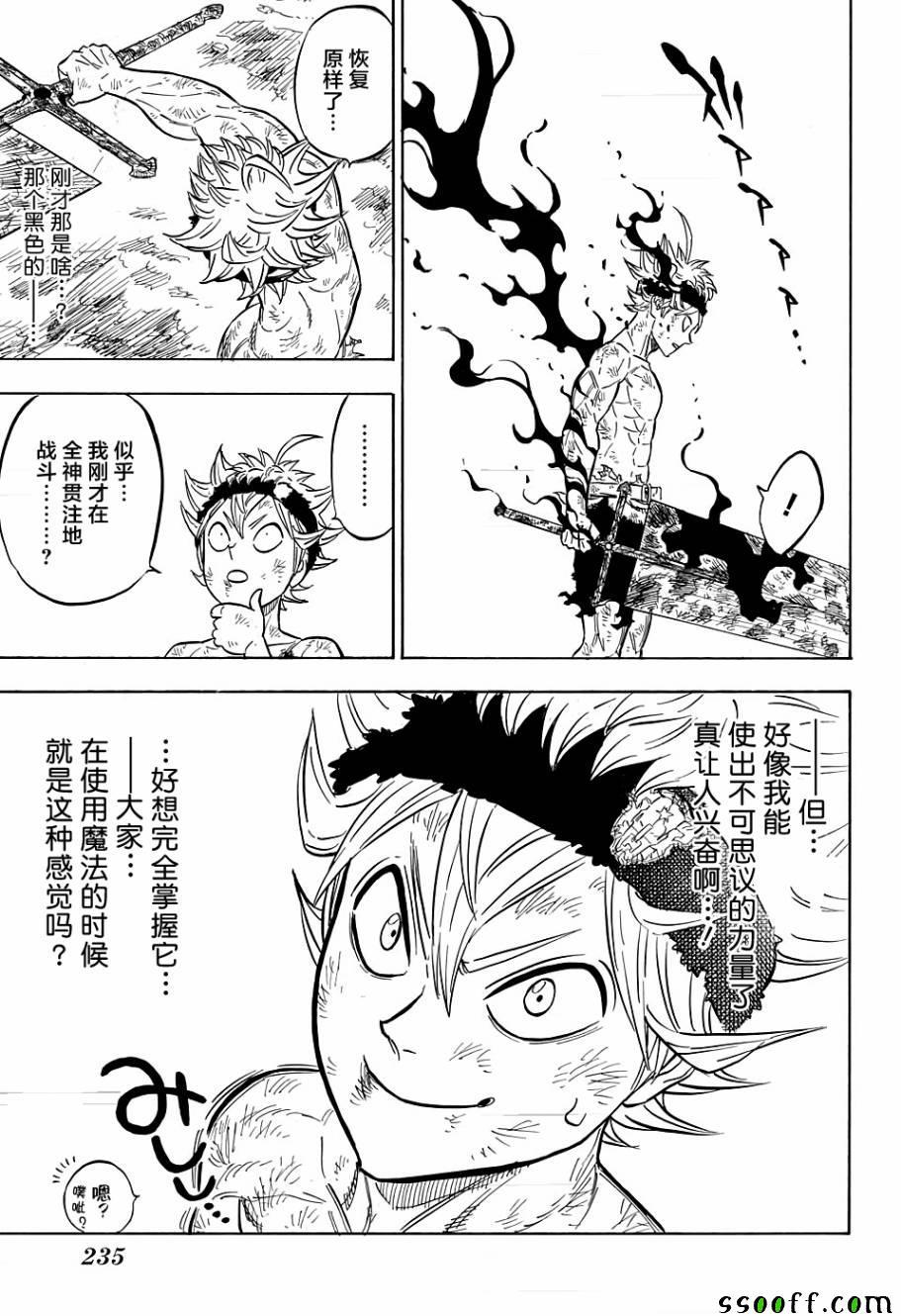 黑色四叶草韩漫全集-第98话无删减无遮挡章节图片 