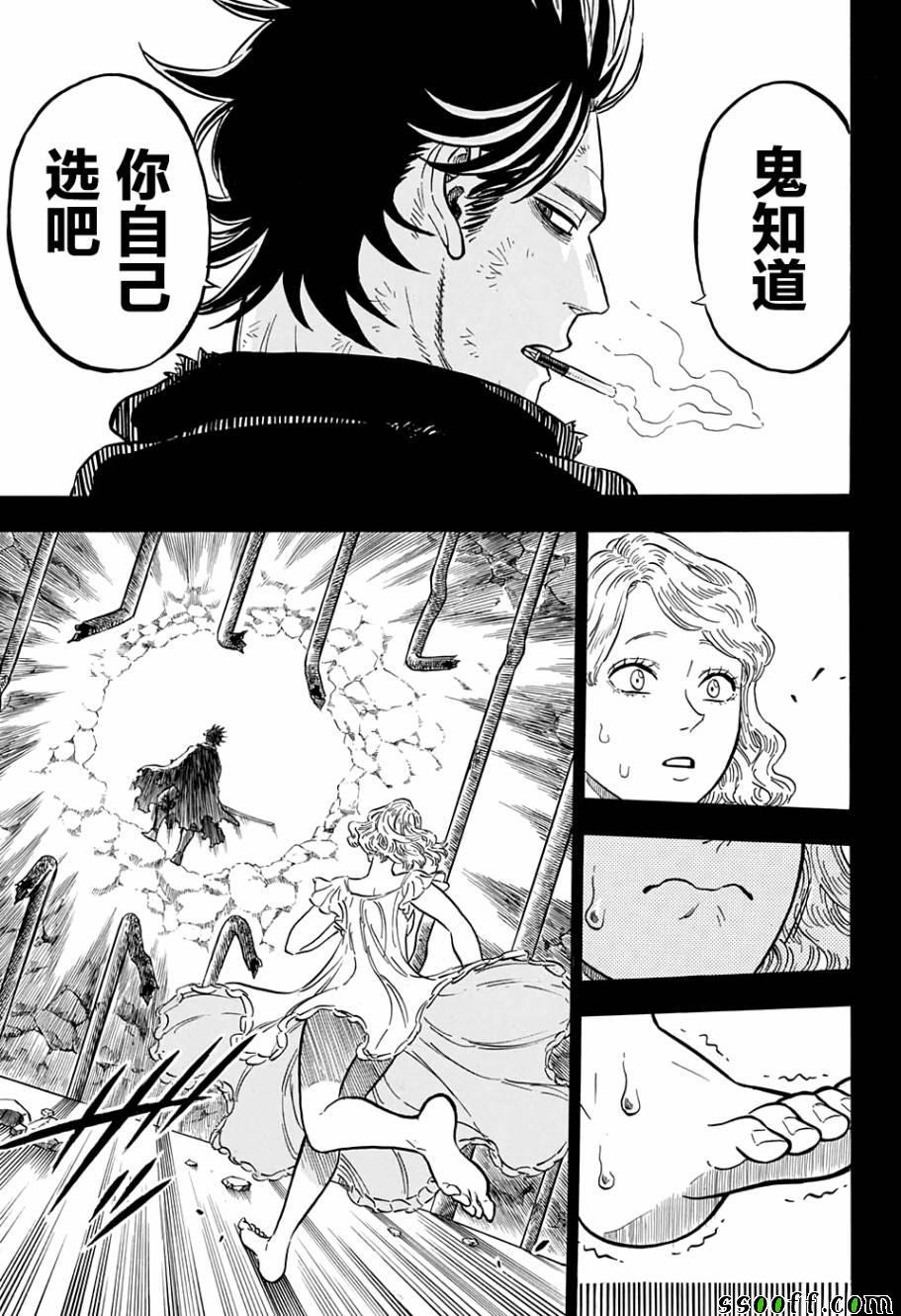 黑色四叶草韩漫全集-第99话无删减无遮挡章节图片 