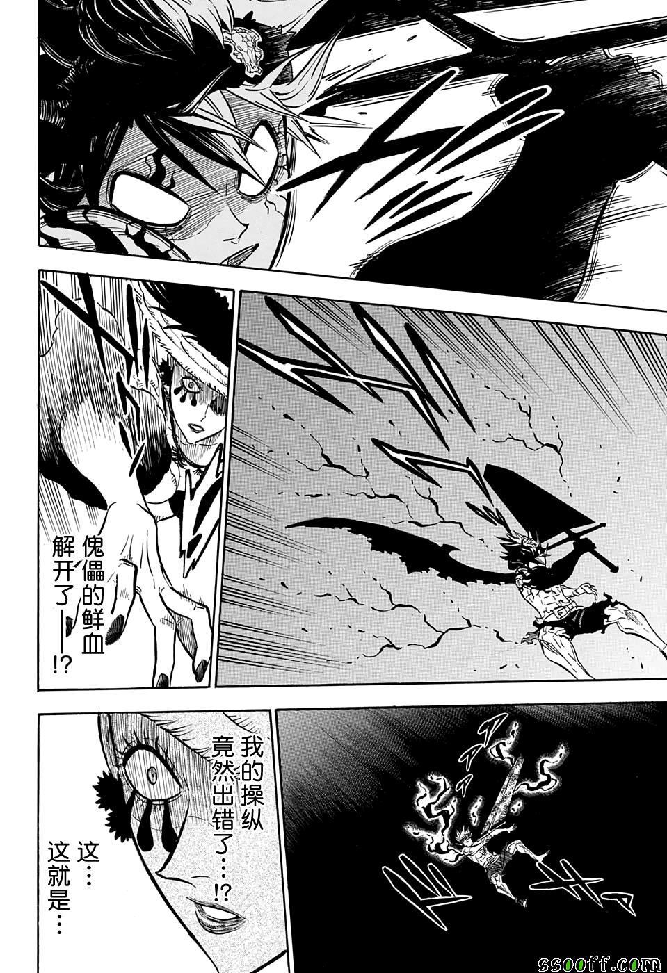 黑色四叶草韩漫全集-第100话无删减无遮挡章节图片 