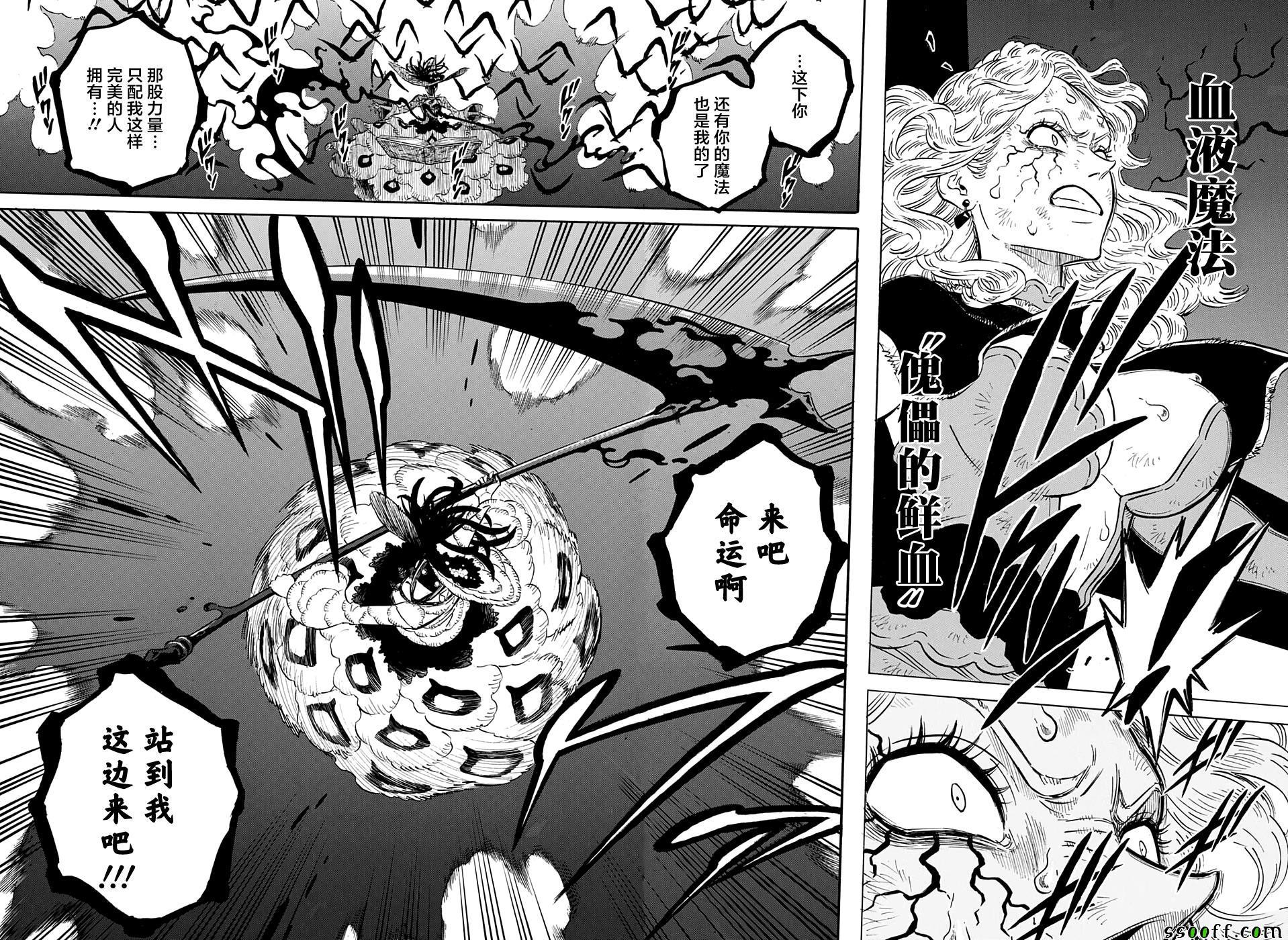 黑色四叶草韩漫全集-第100话无删减无遮挡章节图片 