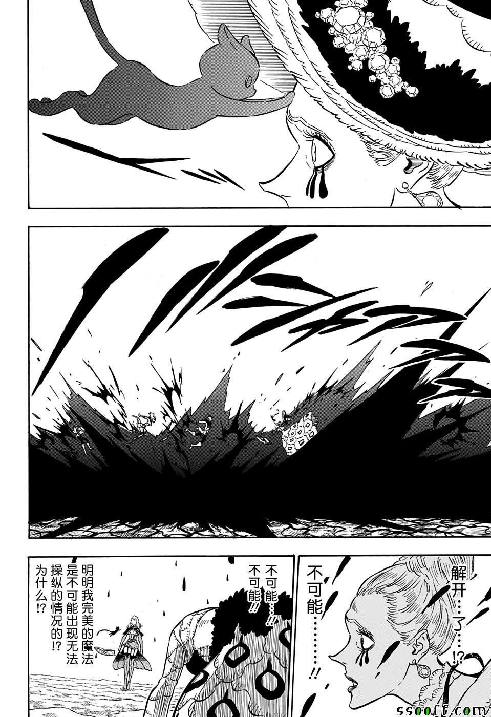 黑色四叶草韩漫全集-第100话无删减无遮挡章节图片 
