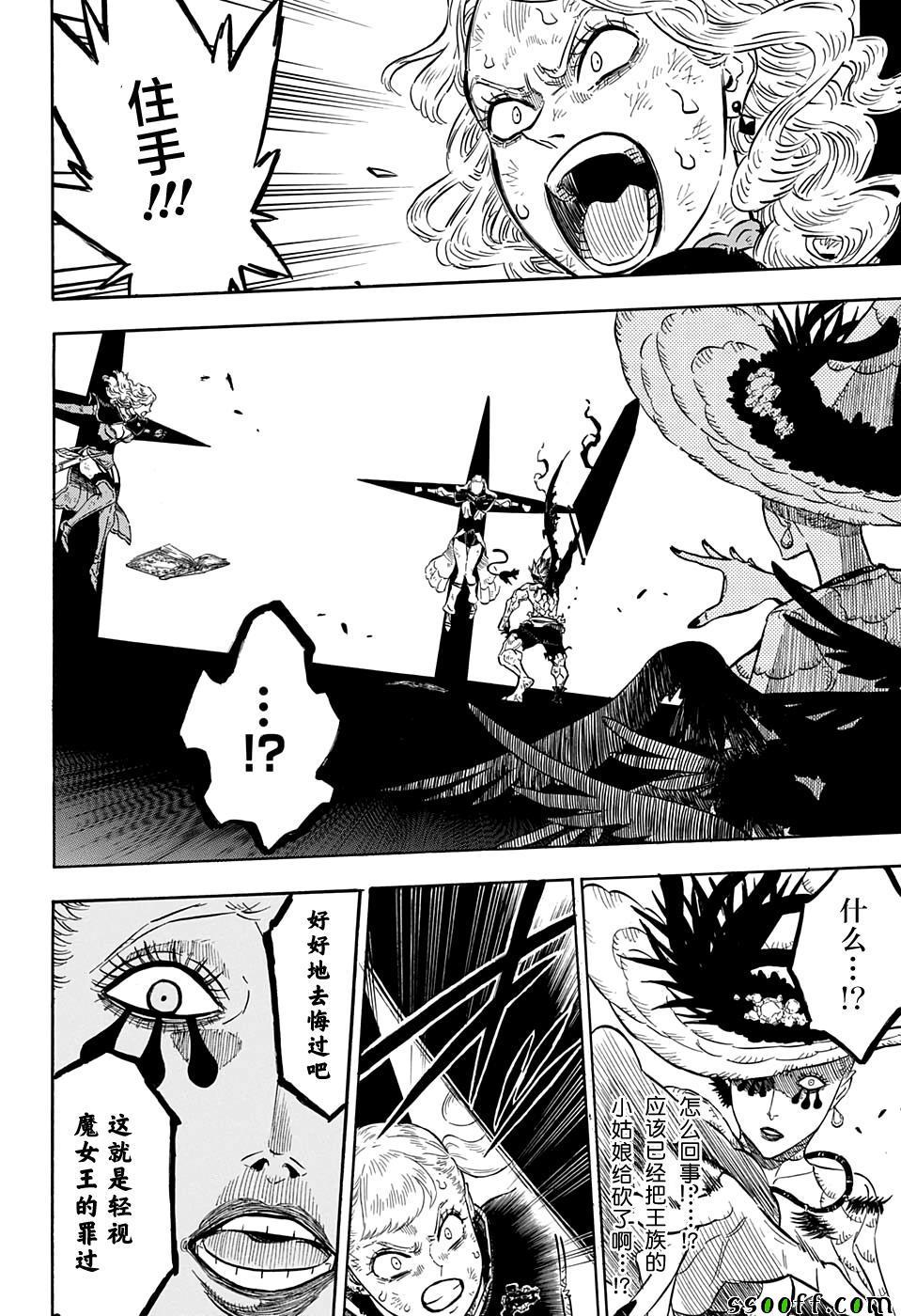 黑色四叶草韩漫全集-第100话无删减无遮挡章节图片 