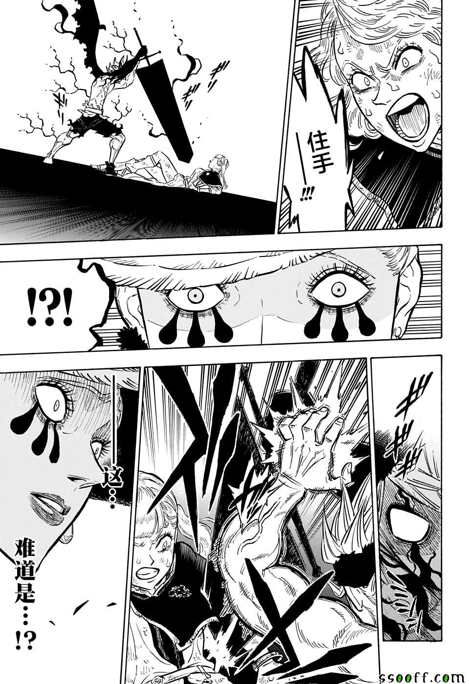黑色四叶草韩漫全集-第100话无删减无遮挡章节图片 