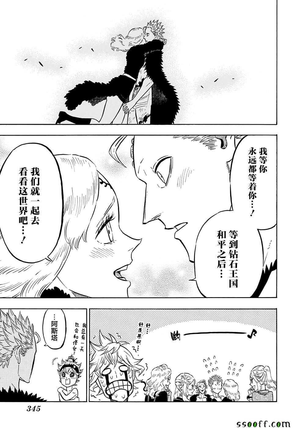 黑色四叶草韩漫全集-第101话无删减无遮挡章节图片 
