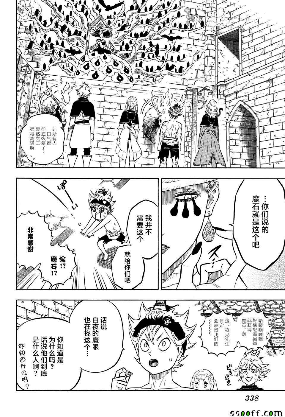黑色四叶草韩漫全集-第101话无删减无遮挡章节图片 