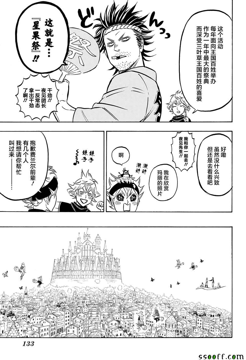 黑色四叶草韩漫全集-第102话无删减无遮挡章节图片 