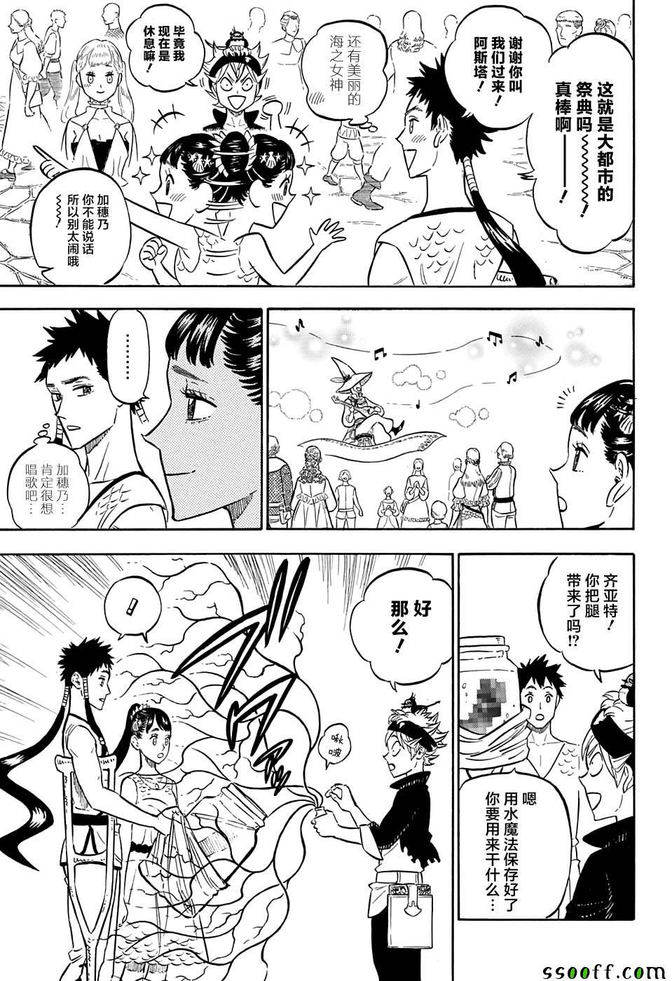黑色四叶草韩漫全集-第102话无删减无遮挡章节图片 