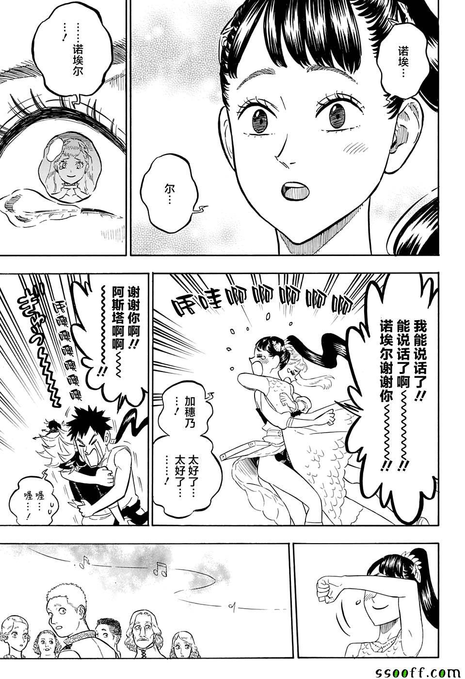 黑色四叶草韩漫全集-第102话无删减无遮挡章节图片 