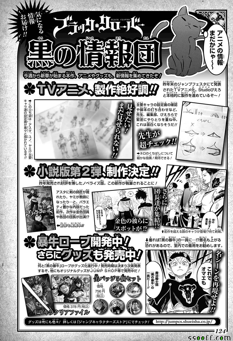 黑色四叶草韩漫全集-第102话无删减无遮挡章节图片 
