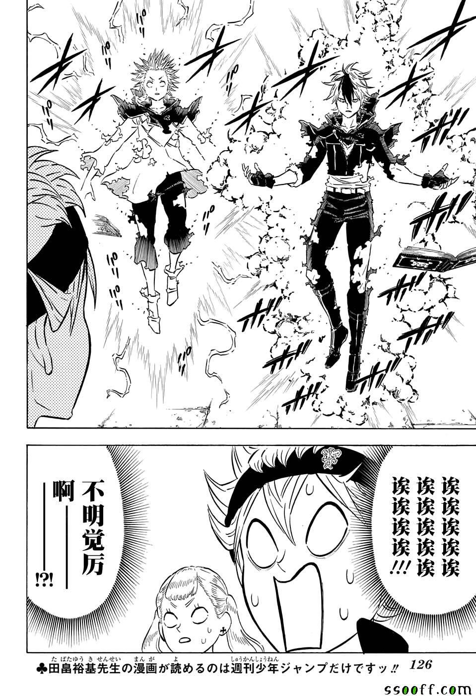 黑色四叶草韩漫全集-第102话无删减无遮挡章节图片 