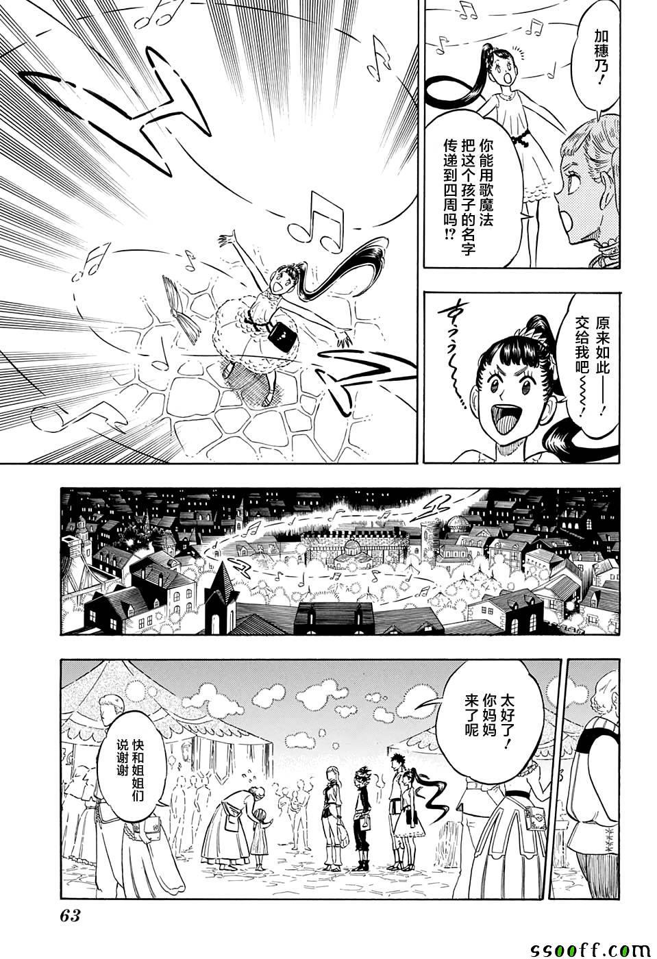 黑色四叶草韩漫全集-第103话无删减无遮挡章节图片 