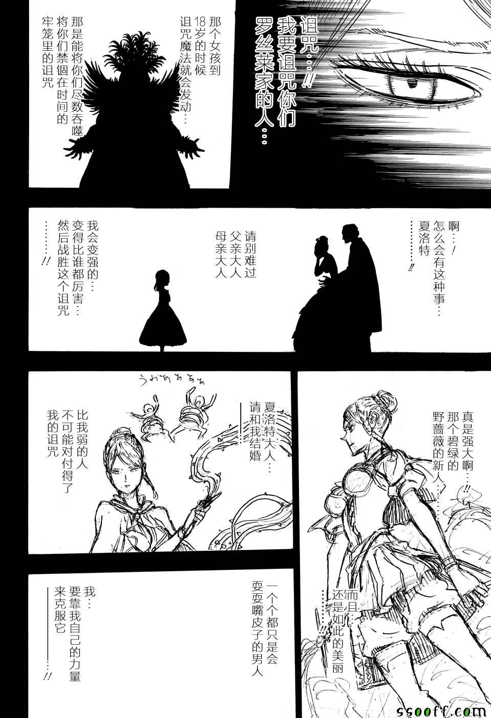 黑色四叶草韩漫全集-第104话无删减无遮挡章节图片 
