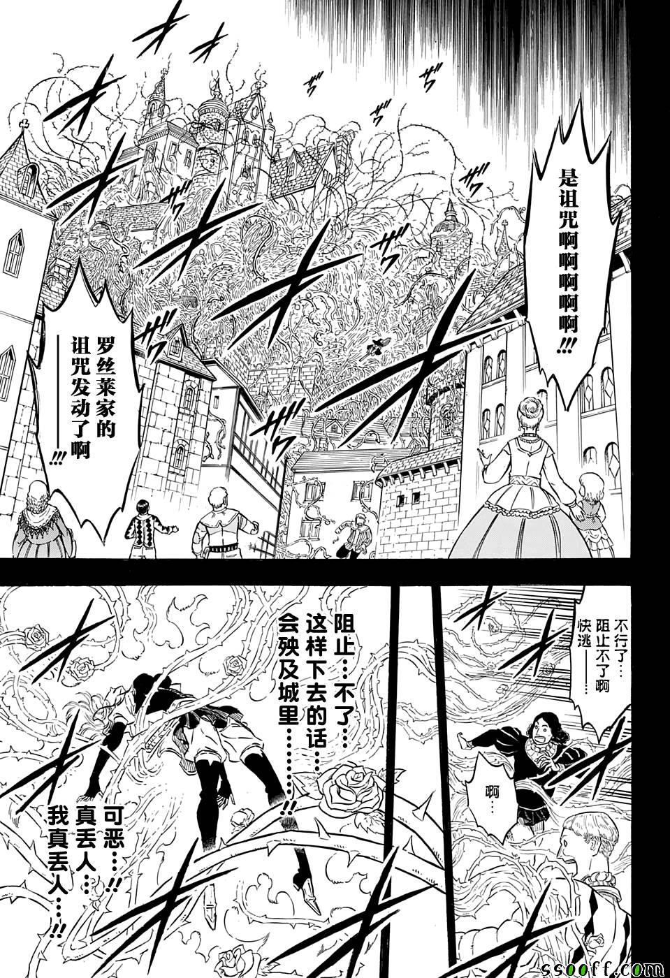 黑色四叶草韩漫全集-第104话无删减无遮挡章节图片 