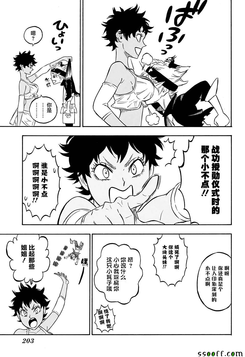 黑色四叶草韩漫全集-第104话无删减无遮挡章节图片 