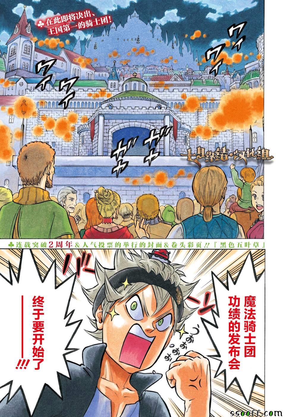 黑色四叶草韩漫全集-第105话无删减无遮挡章节图片 