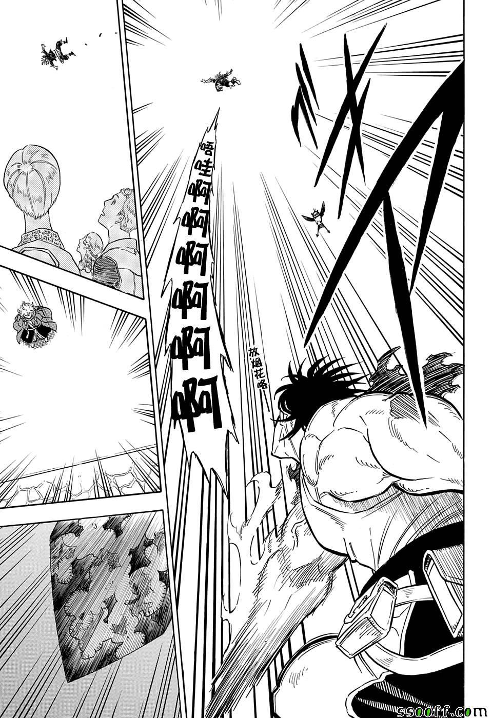 黑色四叶草韩漫全集-第105话无删减无遮挡章节图片 