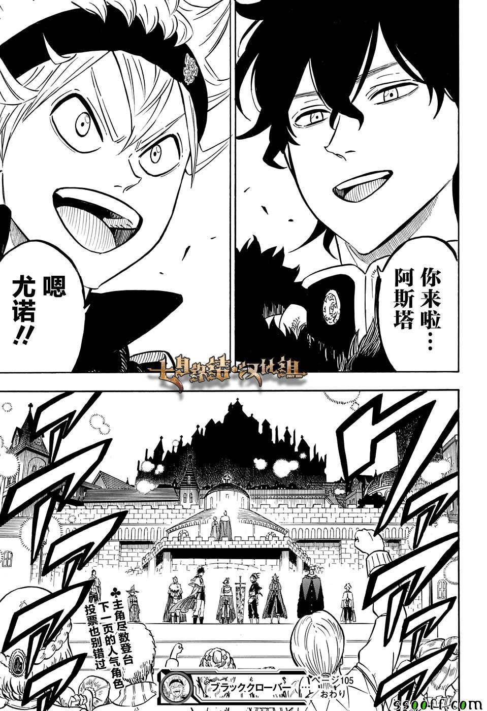黑色四叶草韩漫全集-第105话无删减无遮挡章节图片 