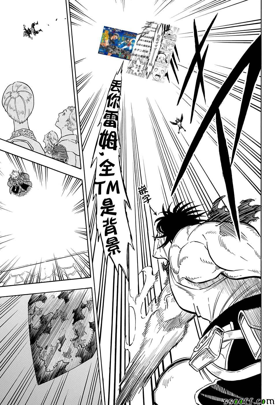 黑色四叶草韩漫全集-第105话无删减无遮挡章节图片 