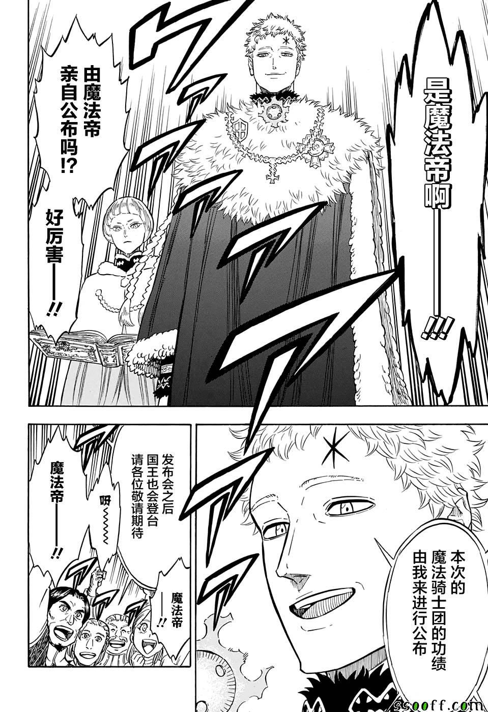 黑色四叶草韩漫全集-第105话无删减无遮挡章节图片 