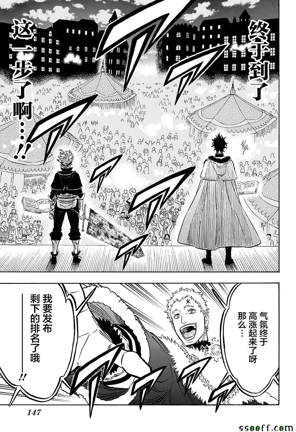 黑色四叶草韩漫全集-第106话无删减无遮挡章节图片 