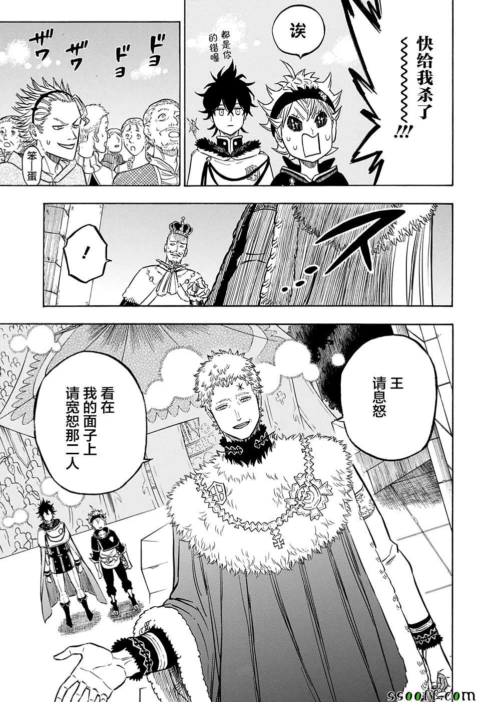 黑色四叶草韩漫全集-第107话无删减无遮挡章节图片 