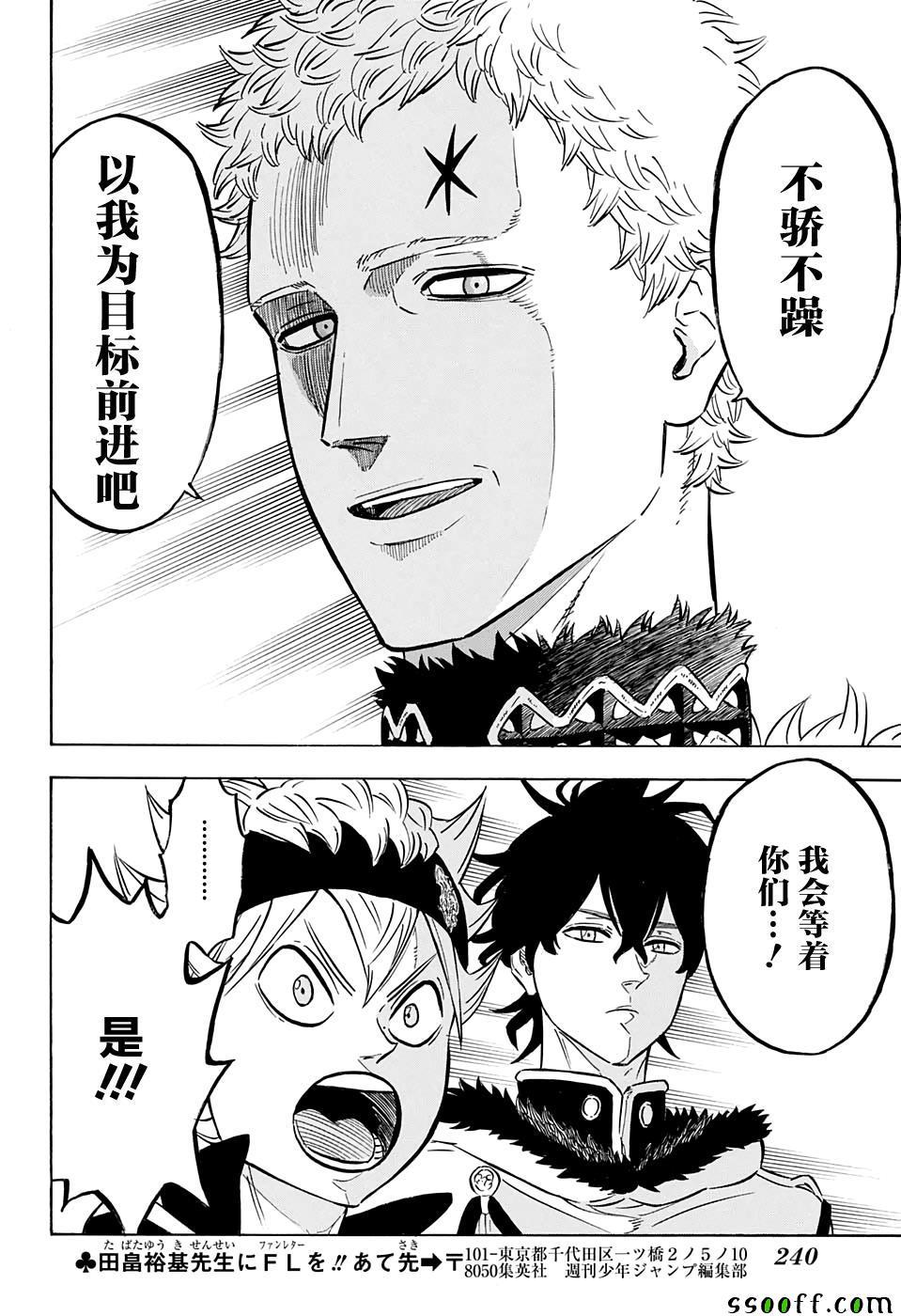 黑色四叶草韩漫全集-第107话无删减无遮挡章节图片 