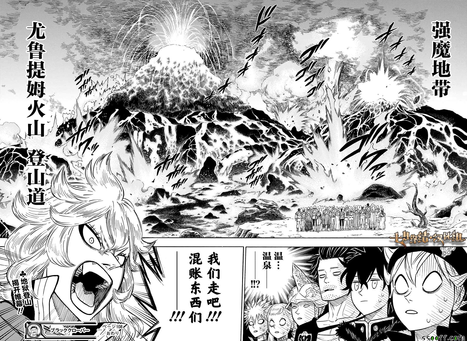 黑色四叶草韩漫全集-第108话无删减无遮挡章节图片 