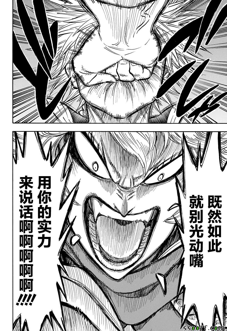 黑色四叶草韩漫全集-第108话无删减无遮挡章节图片 