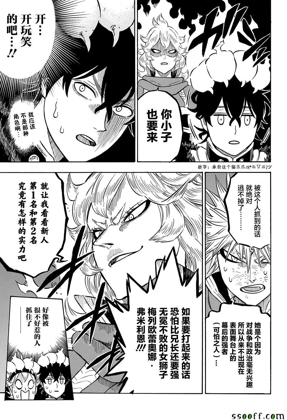 黑色四叶草韩漫全集-第108话无删减无遮挡章节图片 