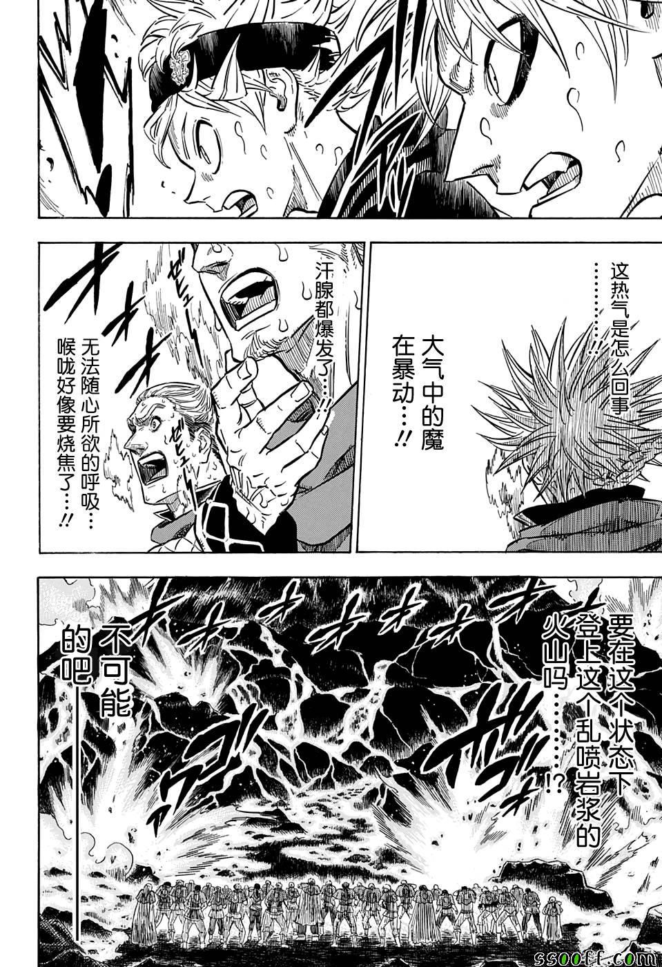 黑色四叶草韩漫全集-第109话无删减无遮挡章节图片 