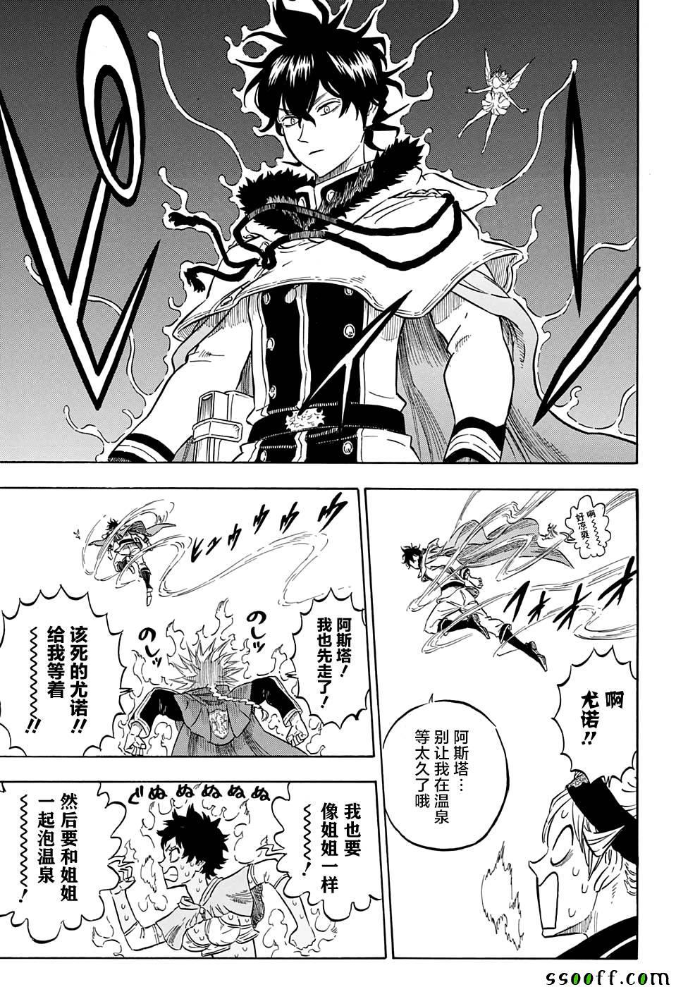 黑色四叶草韩漫全集-第109话无删减无遮挡章节图片 