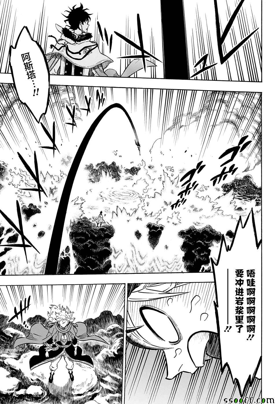 黑色四叶草韩漫全集-第110话无删减无遮挡章节图片 