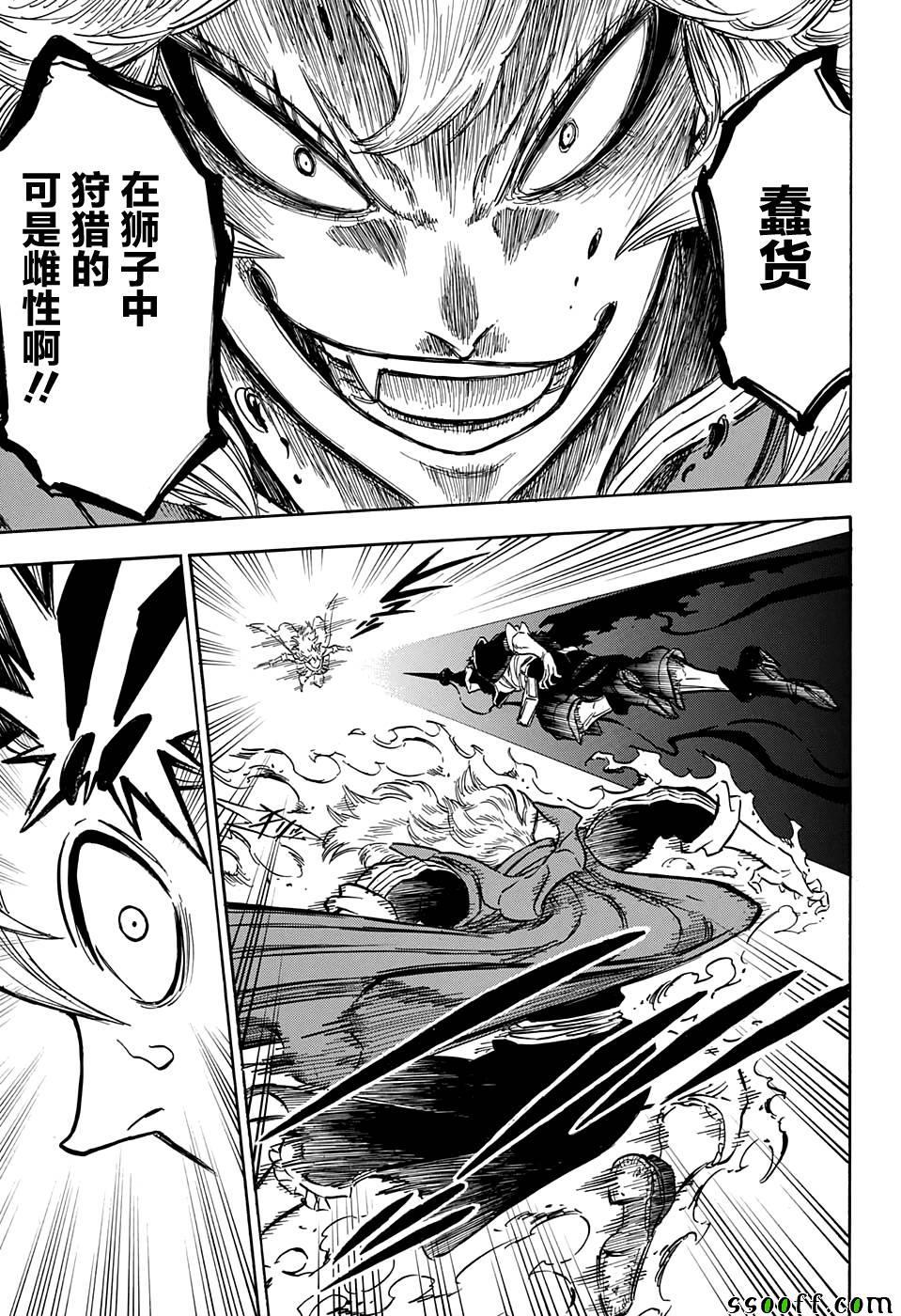 黑色四叶草韩漫全集-第110话无删减无遮挡章节图片 