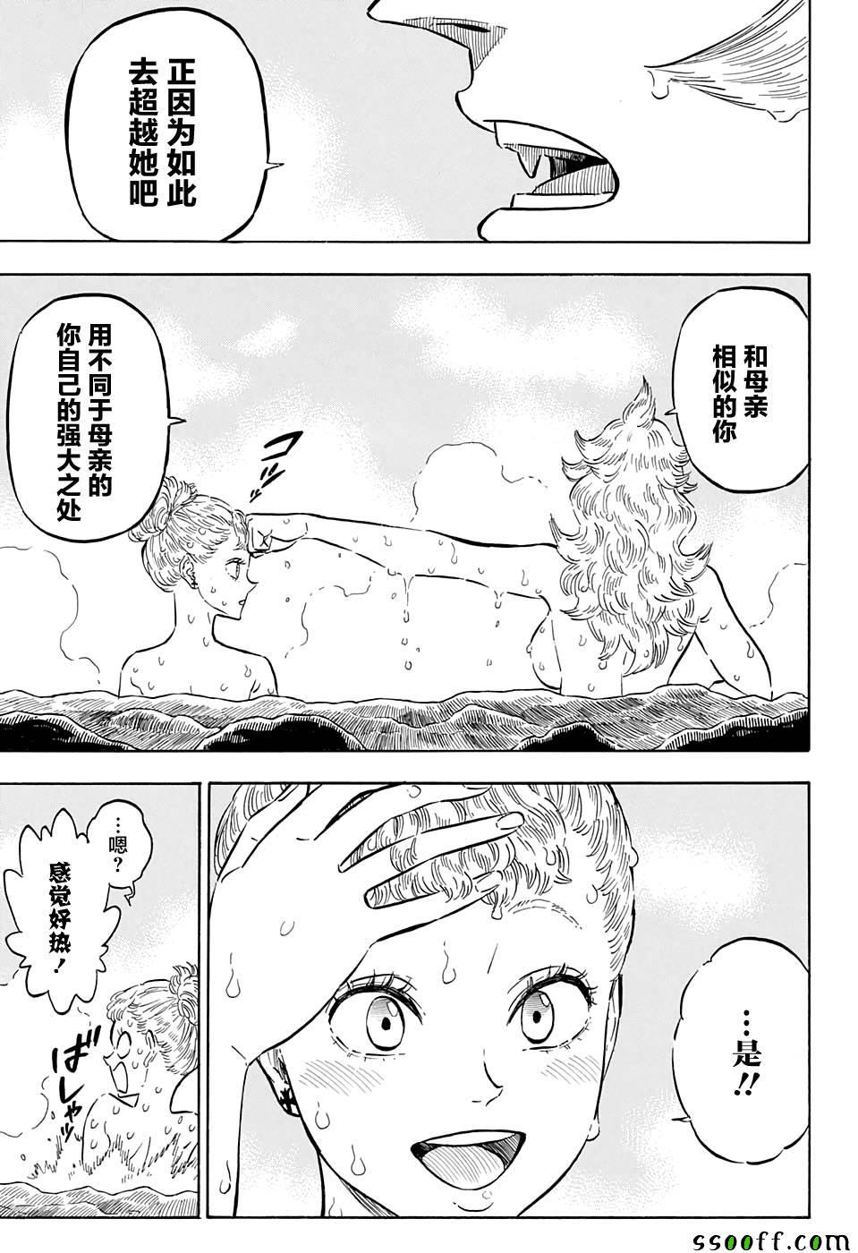 黑色四叶草韩漫全集-第111话无删减无遮挡章节图片 