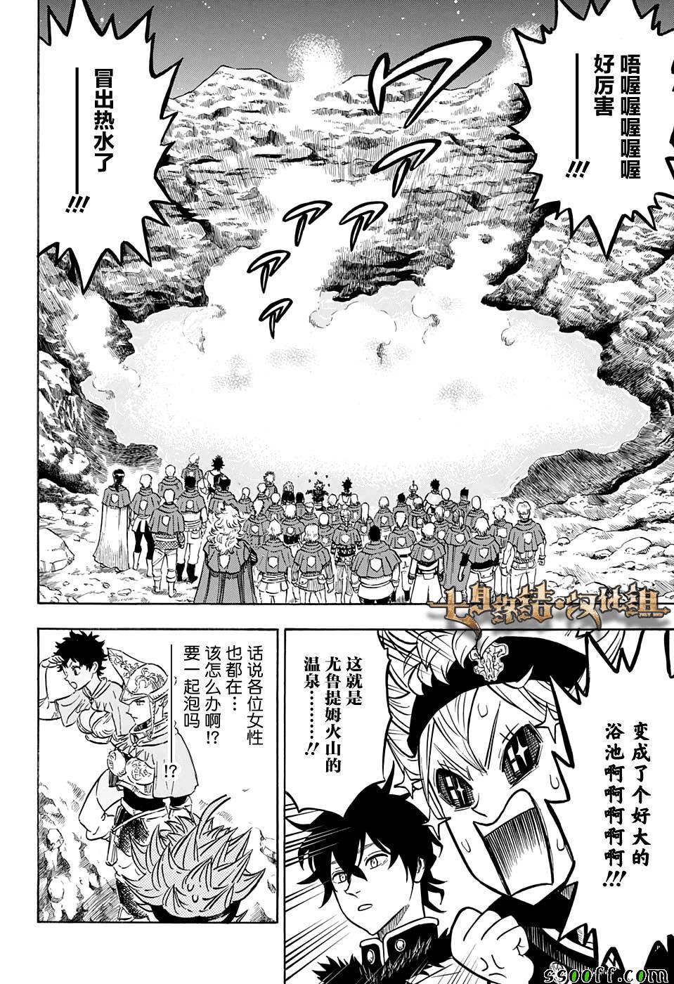 黑色四叶草韩漫全集-第111话无删减无遮挡章节图片 