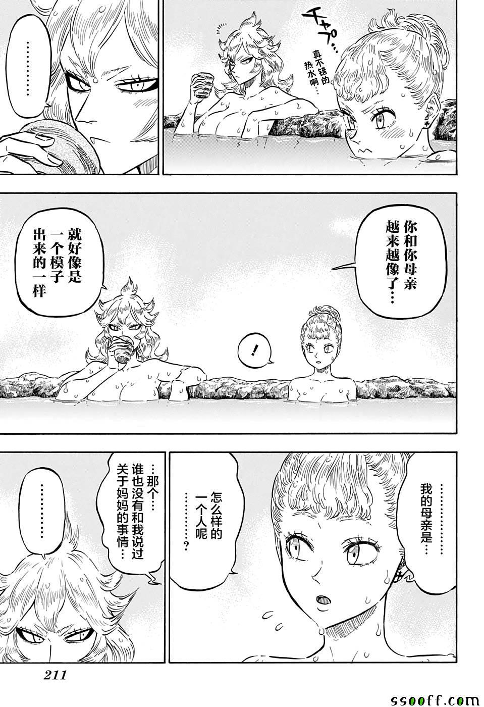黑色四叶草韩漫全集-第111话无删减无遮挡章节图片 