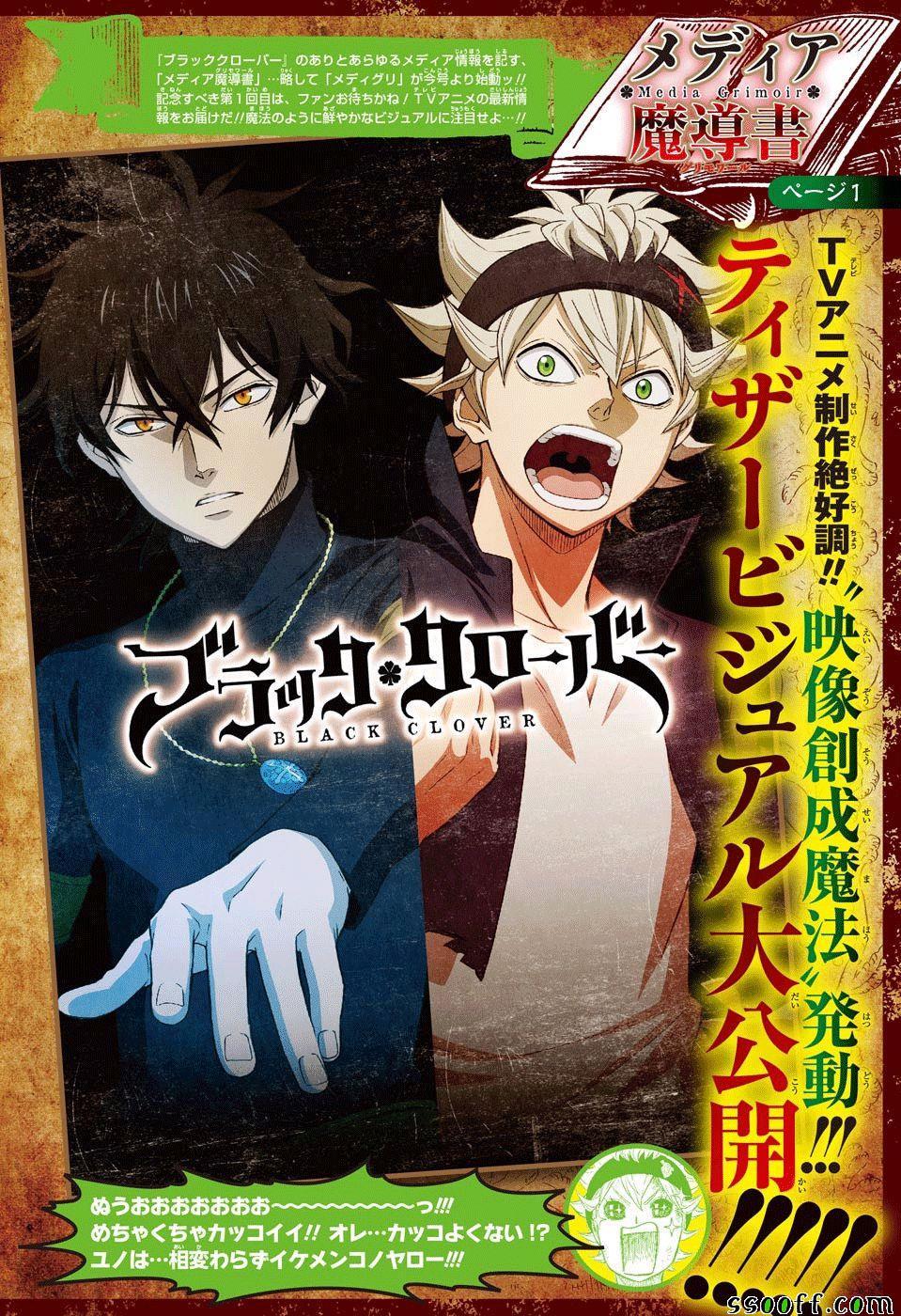 黑色四叶草韩漫全集-第112话无删减无遮挡章节图片 