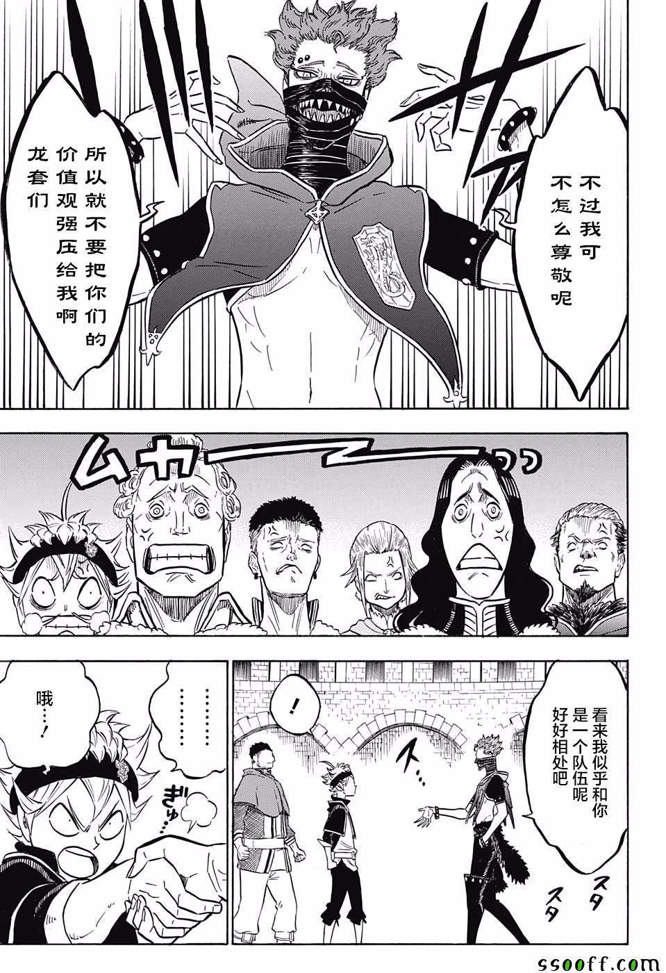 黑色四叶草韩漫全集-第113话无删减无遮挡章节图片 