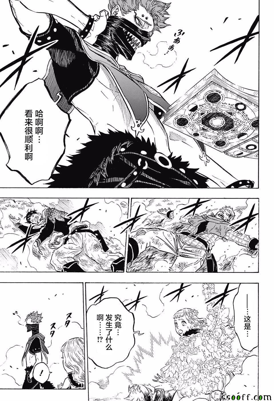 黑色四叶草韩漫全集-第115话无删减无遮挡章节图片 