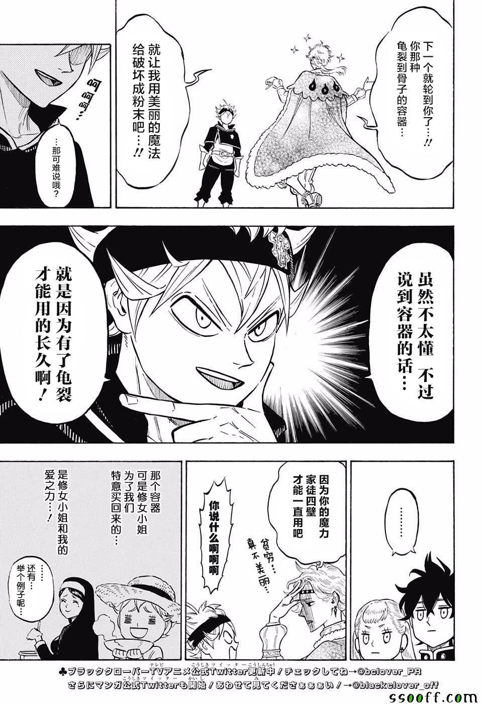 黑色四叶草韩漫全集-第117话无删减无遮挡章节图片 