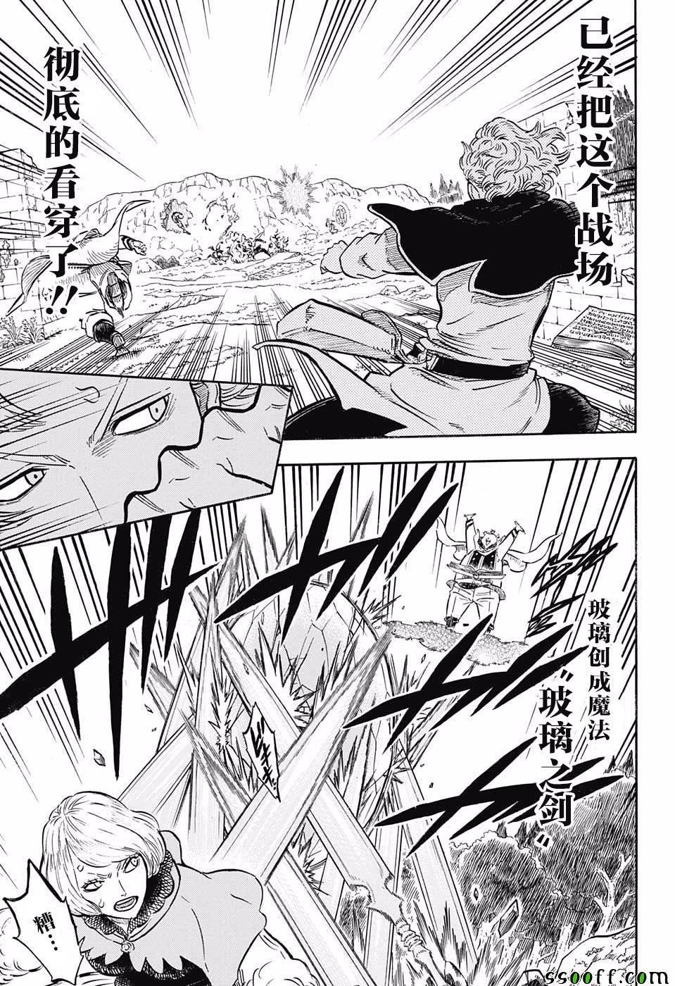 黑色四叶草韩漫全集-第117话无删减无遮挡章节图片 