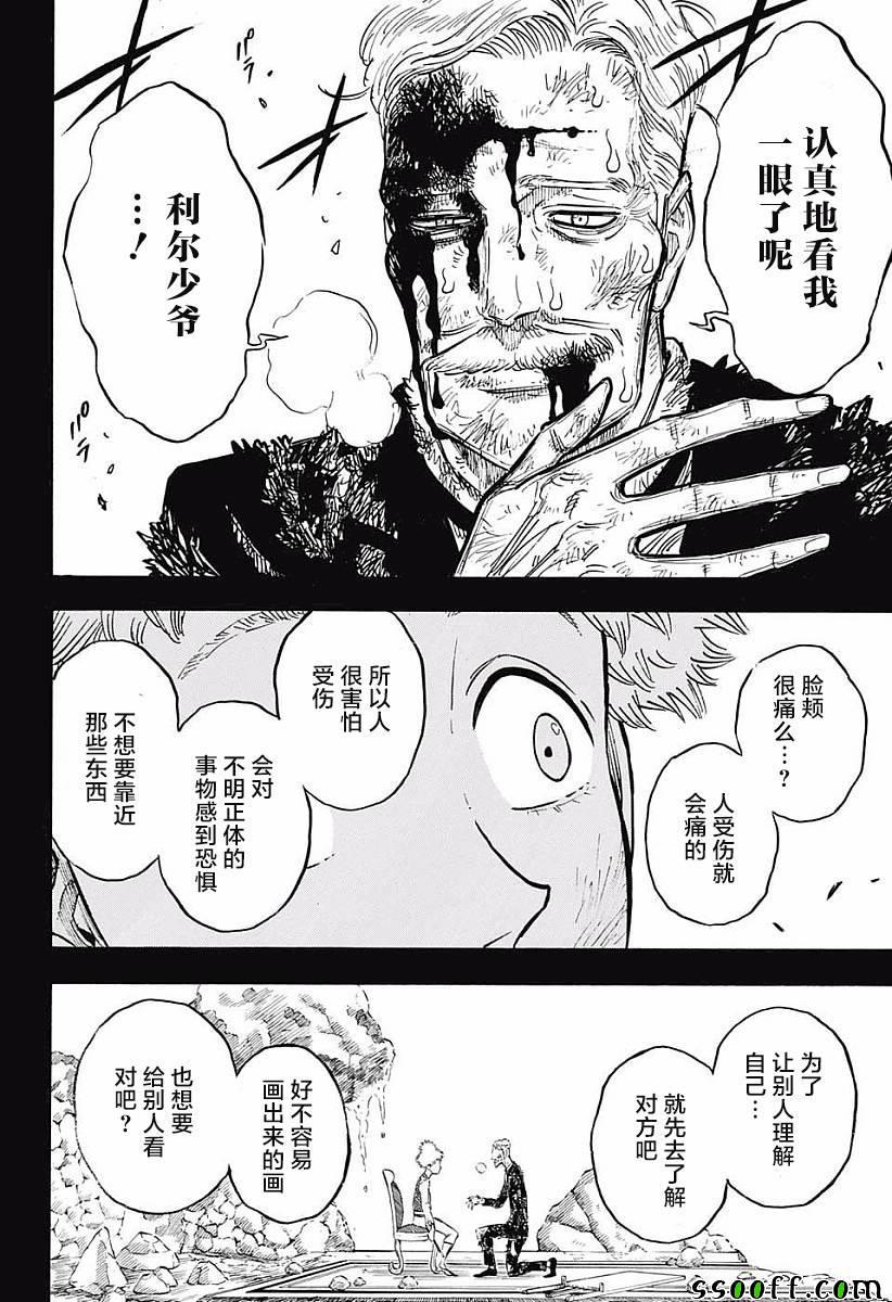 黑色四叶草韩漫全集-第118话无删减无遮挡章节图片 