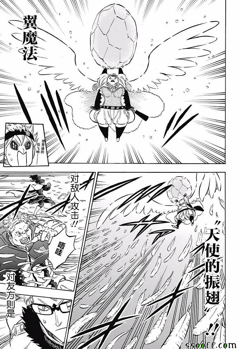 黑色四叶草韩漫全集-第119话无删减无遮挡章节图片 