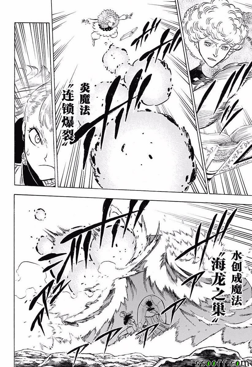 黑色四叶草韩漫全集-第120话无删减无遮挡章节图片 