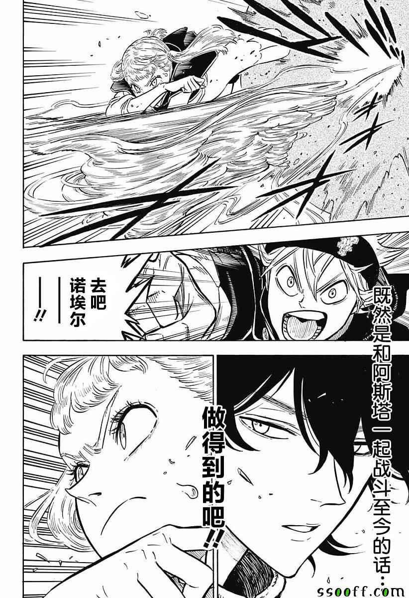 黑色四叶草韩漫全集-第120话无删减无遮挡章节图片 