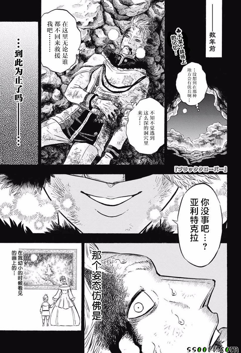 黑色四叶草韩漫全集-第121话无删减无遮挡章节图片 