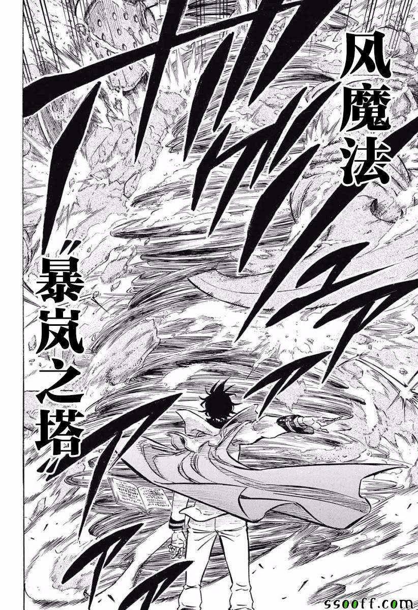 黑色四叶草韩漫全集-第121话无删减无遮挡章节图片 