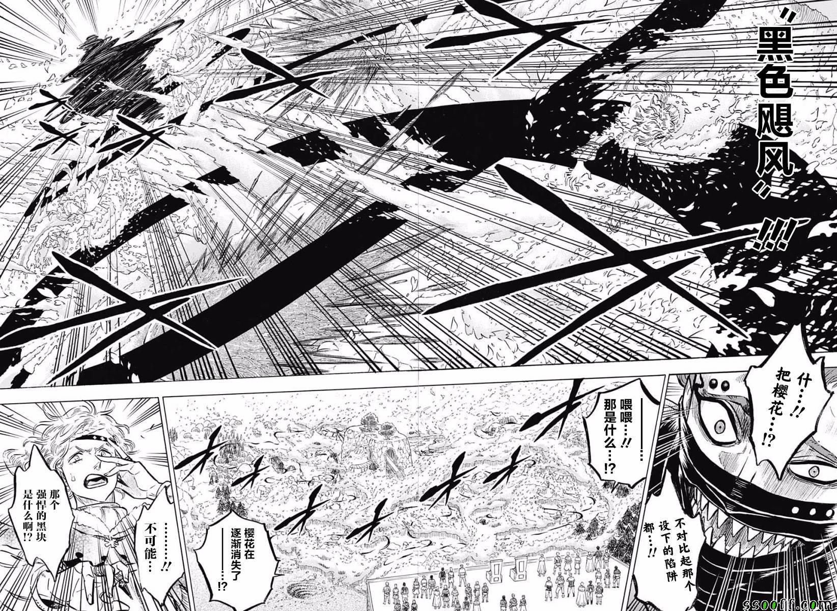 黑色四叶草韩漫全集-第122话无删减无遮挡章节图片 