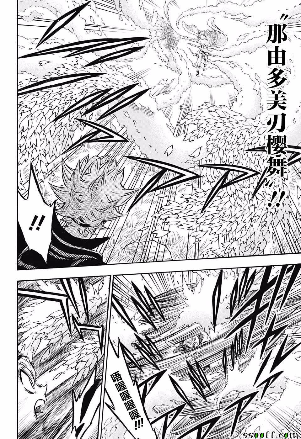 黑色四叶草韩漫全集-第123话无删减无遮挡章节图片 